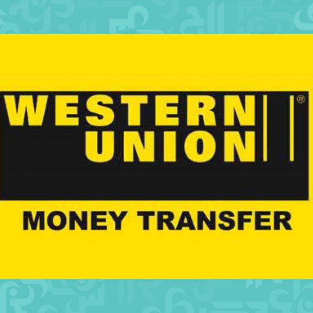 وكيل ويسترن يونيون أعلن البدء بتسديد التحاويل الواردة من الخارج نقدًا وبالدولار