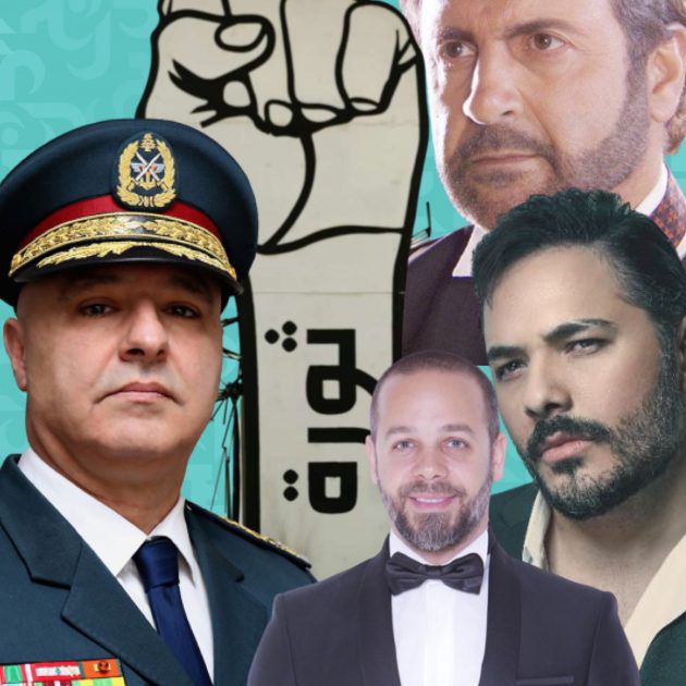 الجيش اللبناني ما علاقته ب لا لا لا وحذف مقطع الثورة في عيده