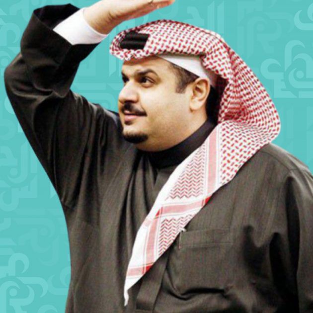 الأمير عبد الرحمن بن مساعد يرد: هذا عمري وليس ٧٥ سنة - فيديو