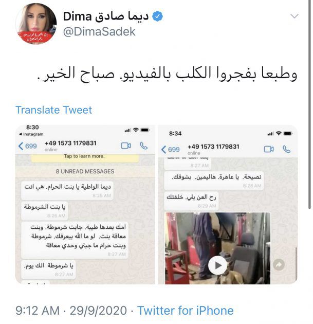 ديما صادق وتهديدات بالقتل