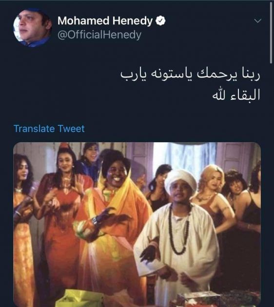 محمد هنيدي ينعي ستونة