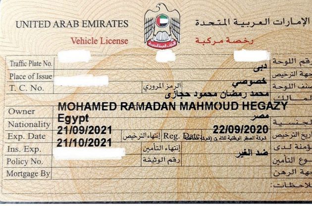 رخصة سيارة لمحمد رمضان