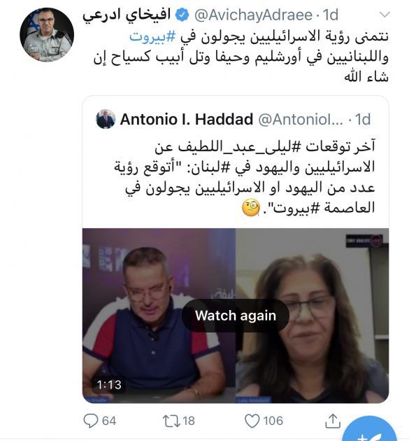 الصهيوني يعلق على توقع ليلى عبد اللطيف
