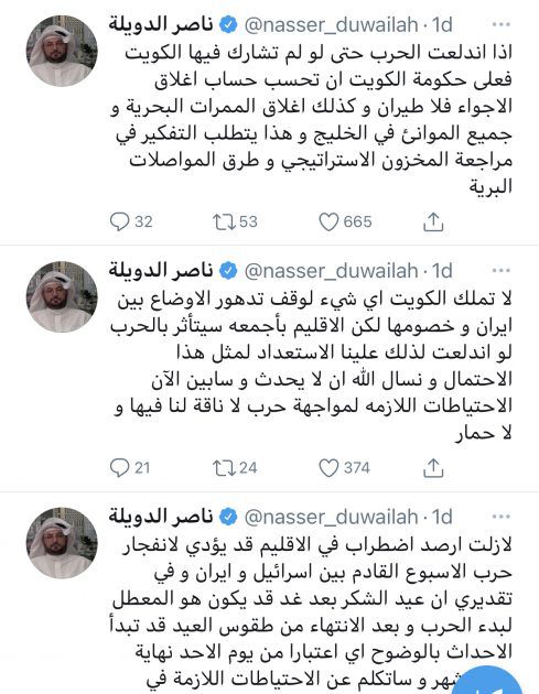 ناصر الدويلة يتوقع حربًا مدمرة