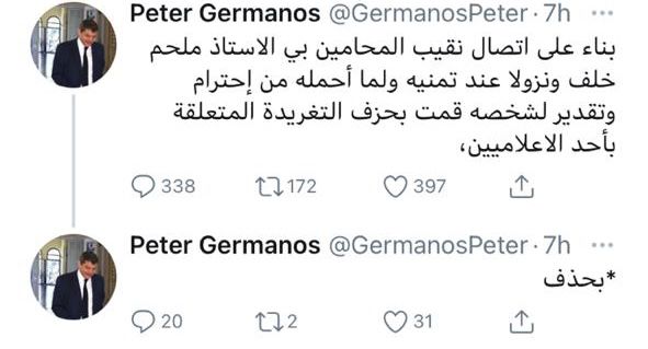 بيتر جيرمانوس يحذف التغريدة ويبرر