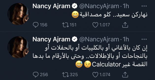 نانسي عجرم