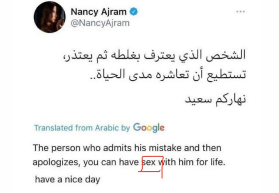 جوجل يحرف كلام نانسي عجرم إلى جنس وثائق مجلة الجرس 