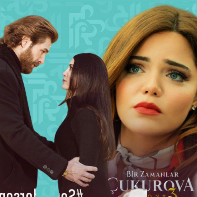 المسلسل التركي "كان يا مكان في تشوكوروفا" يحقق نجاحًا كاسحًا