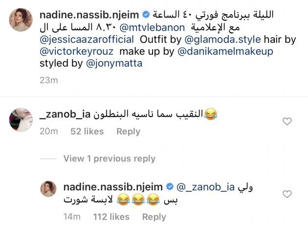 رد نادين نجيم على المعجبة
