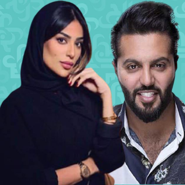 السعودية شبيهة نادين نجيم تتزوج يعقوب بوشهري بعد إسترجاع ثروته
