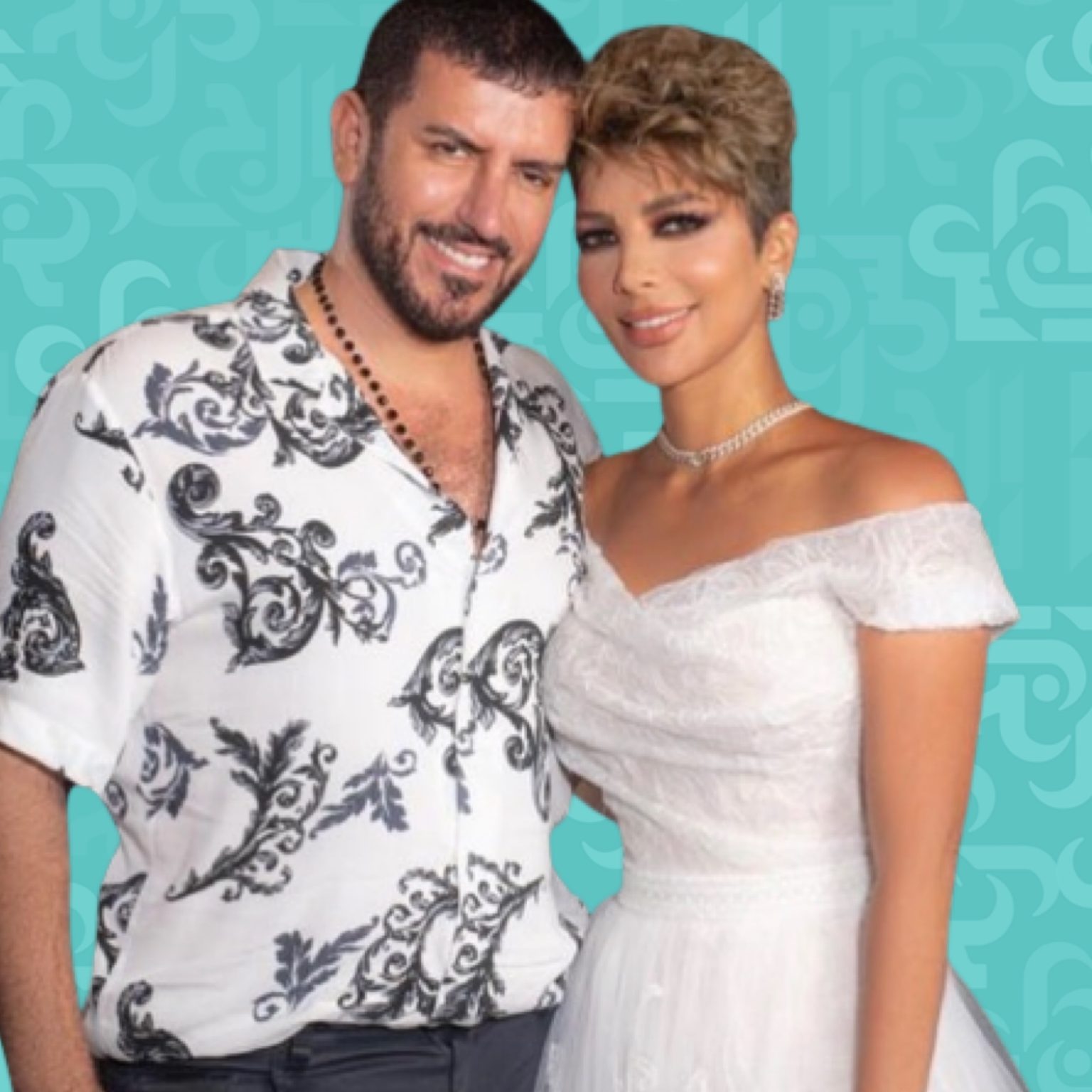 زوج اصالة الجديد تجاهلها حتى اللحظة