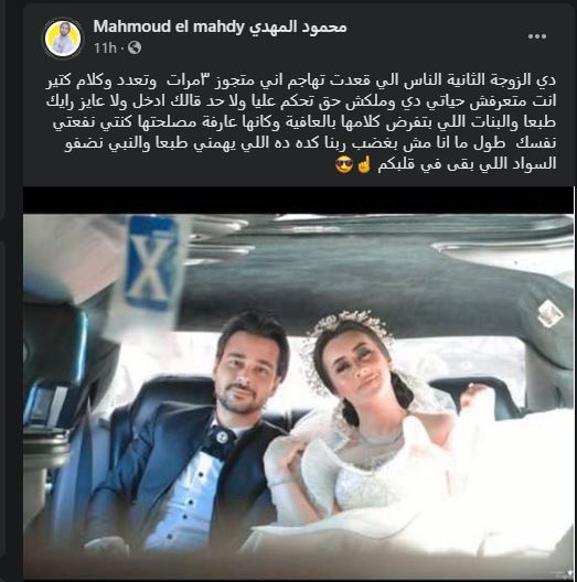 زوج منة عرفة ينشر صورة زفافه على زوجته الثانية!
