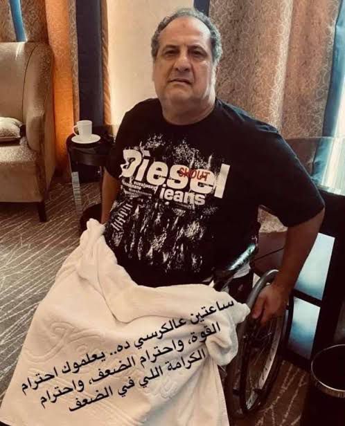 بعد ظهوره على كرسي متحرك، ماذا اصاب خالد الصاوي؟ - صورة
