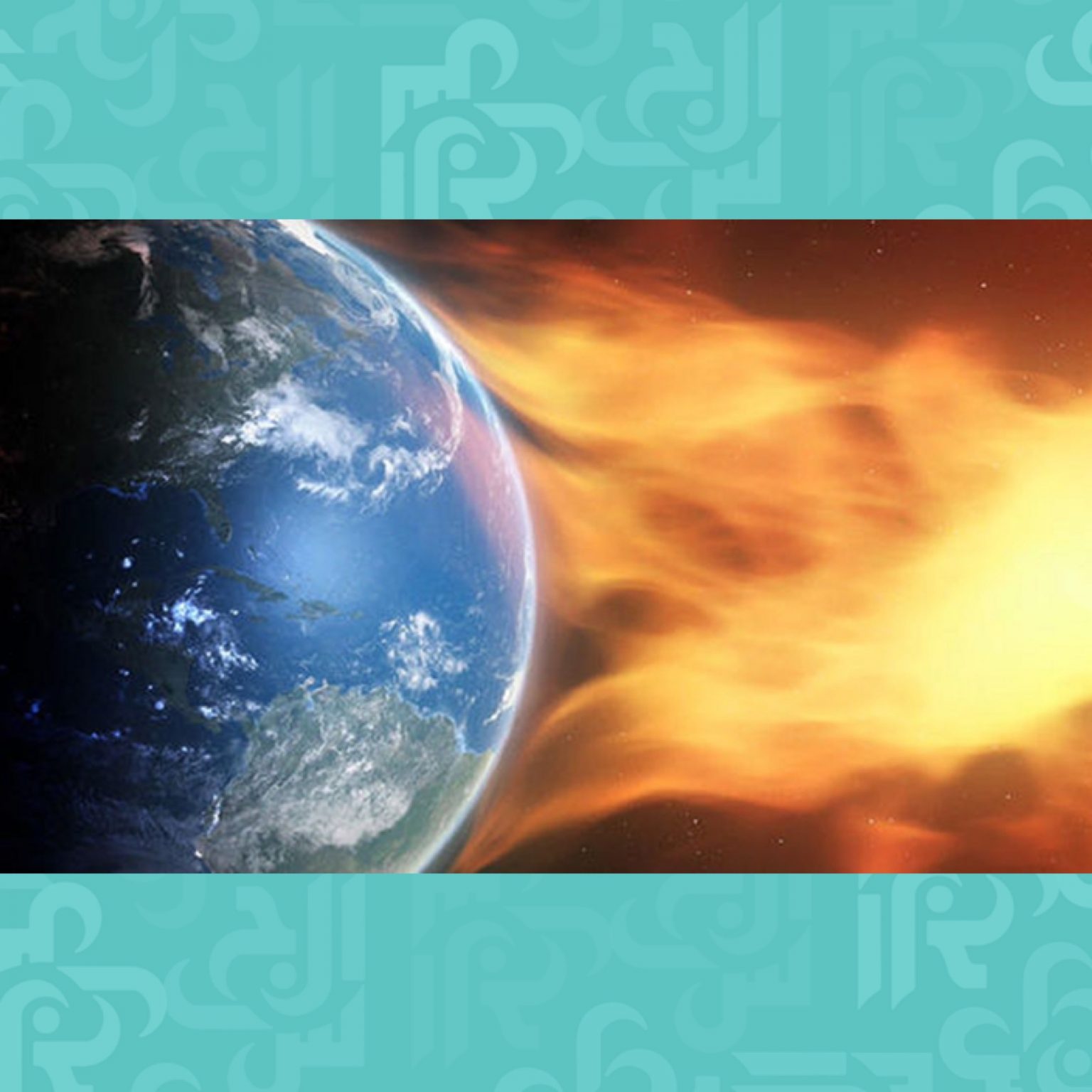 عاصفة شمسية تضرب الأرض في هذا التوقيت عاصفة شمسية تضرب الأرض في هذا التوقيت