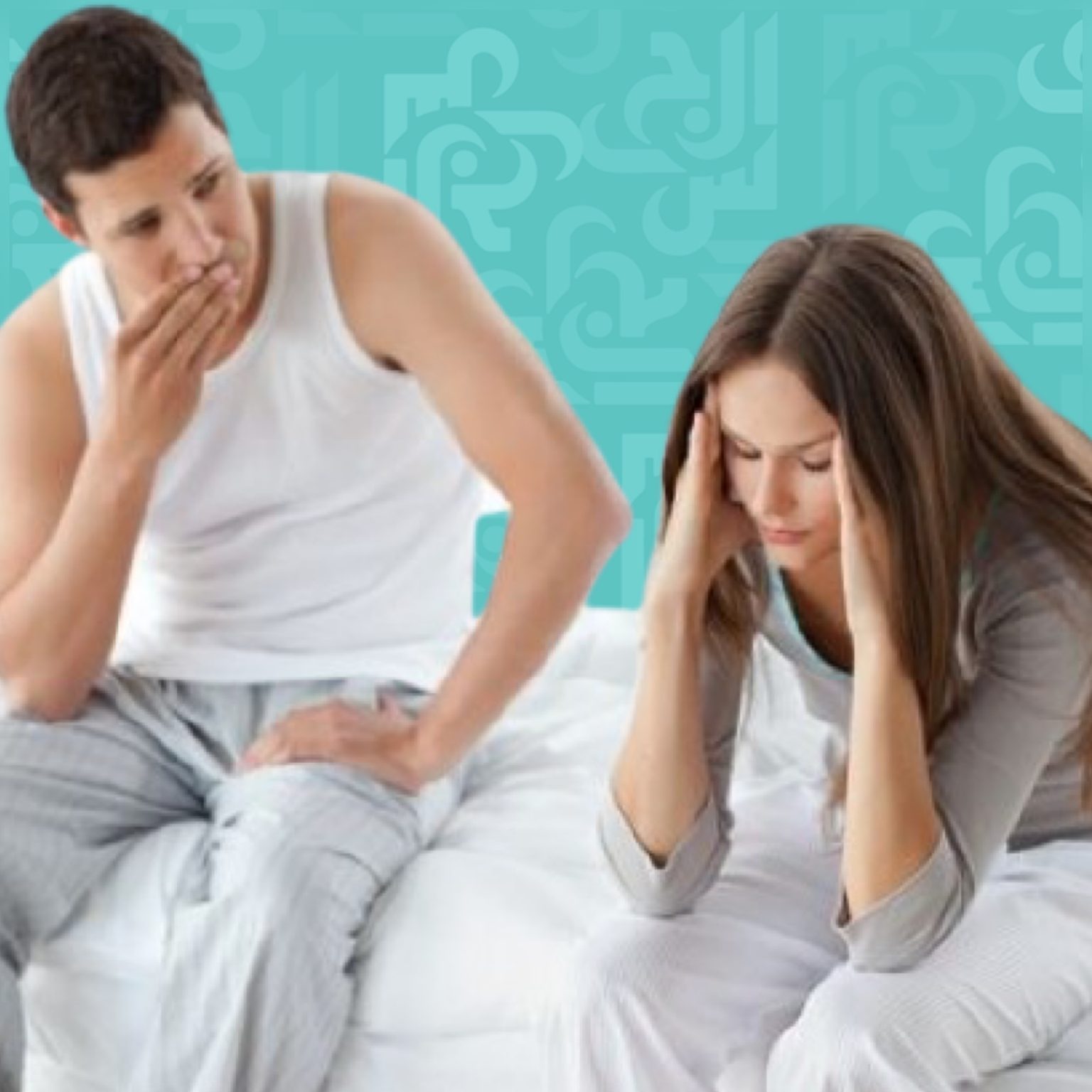 د. وليد ابودهن: الصداع الجنسي لماذا وكيف؟