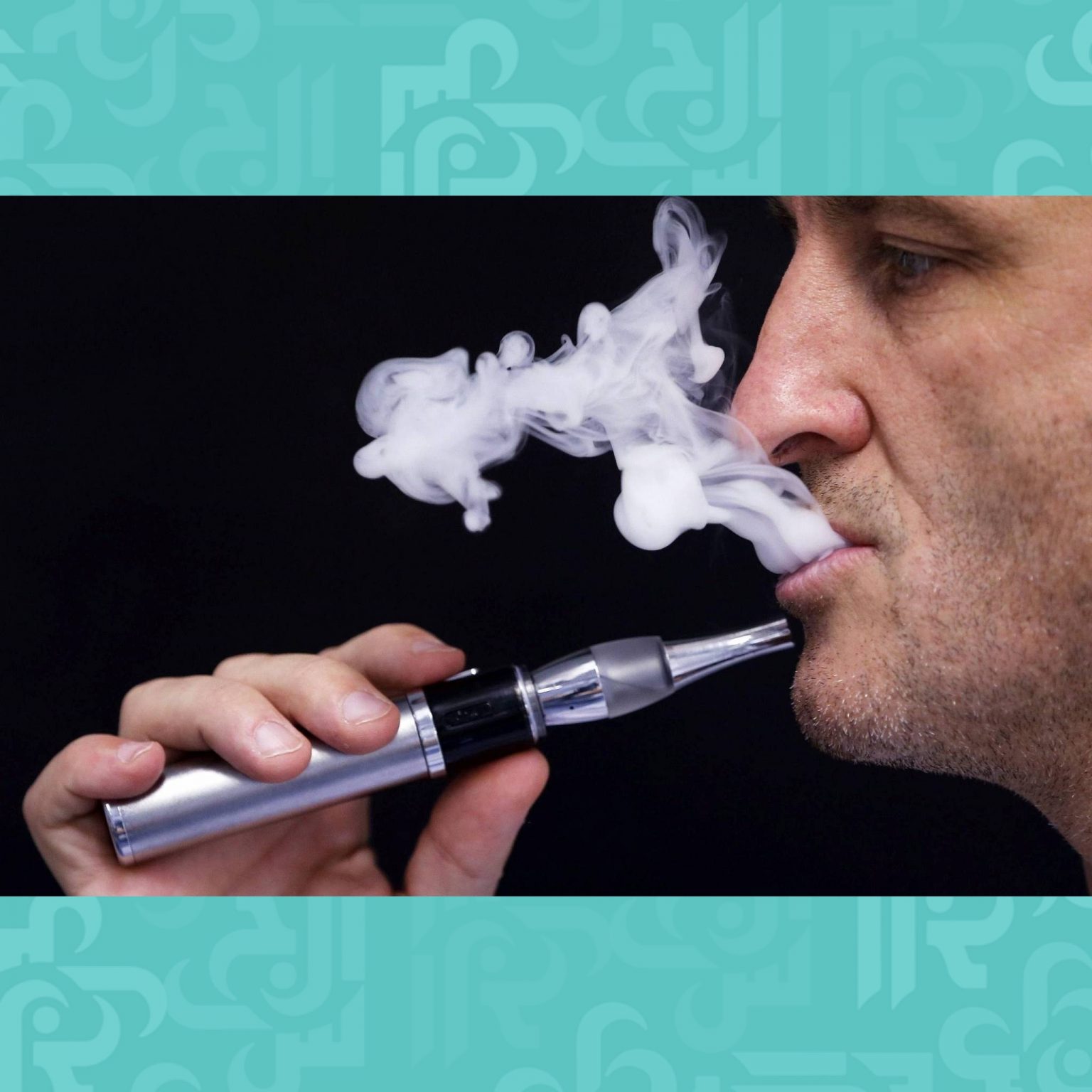 مستخدمو السجائر الإلكترونية أكثر عرضة للمعاناة