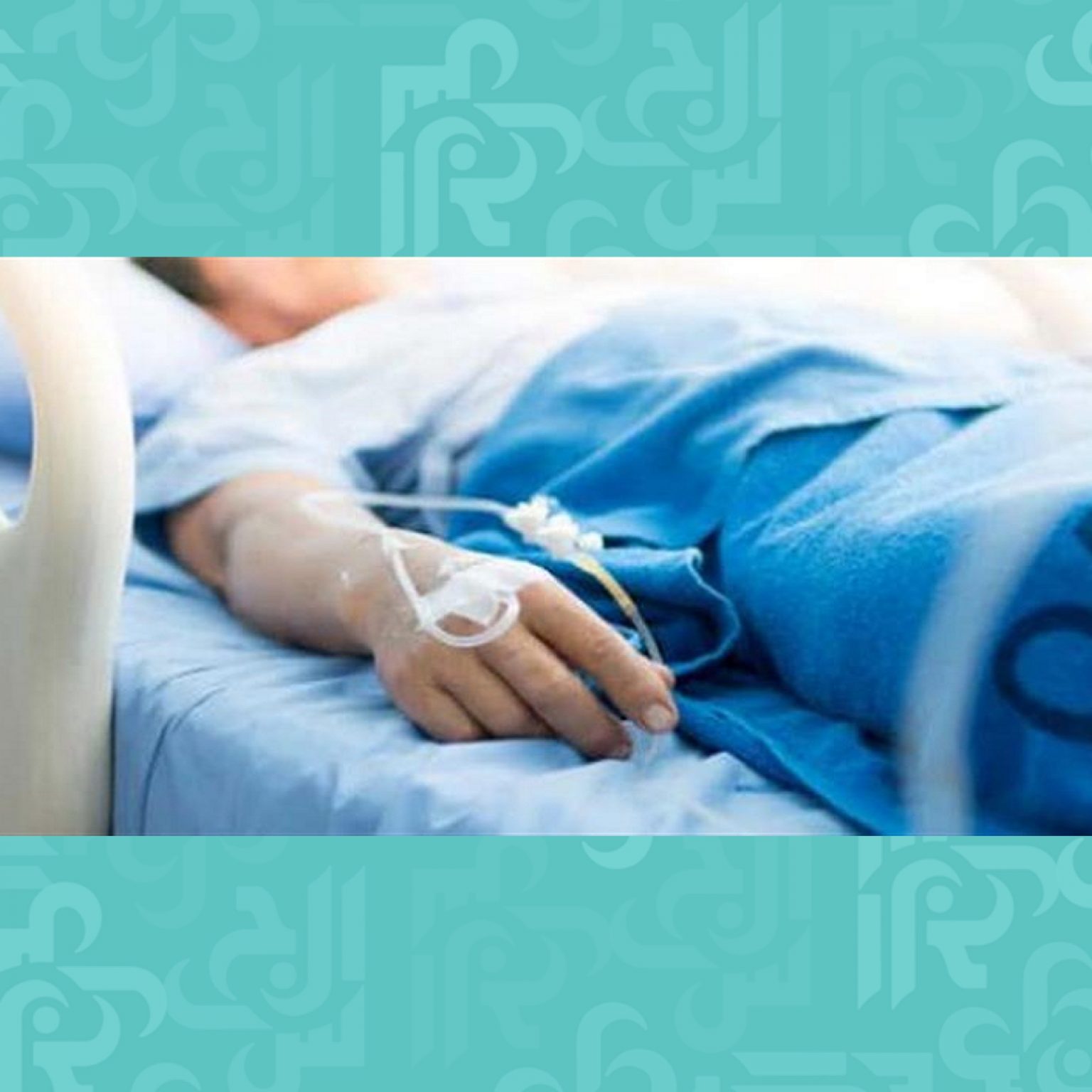 أسباب وأعراض الغيبوبة أسباب وأعراض الغيبوبة