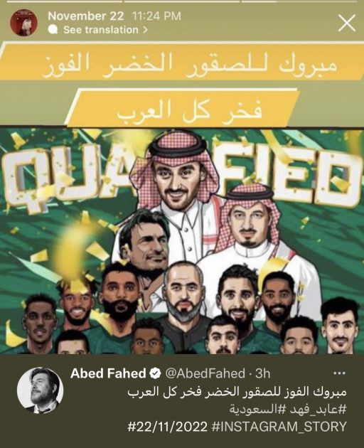 عابد فهد هنأ السعودية على الانستغرام في ٢٢ نوفمبر ولم يتجاهلها