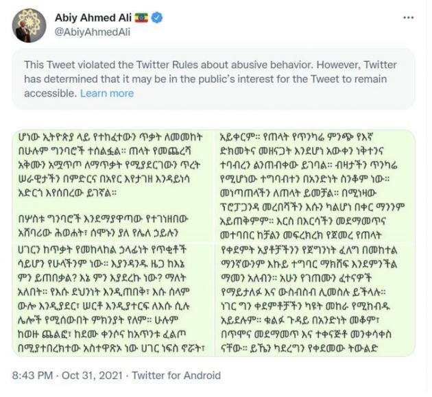 رئيس الوزراء الإثيوبي أبي أحمد بدعوة المواطنين إلى حمل السلاح