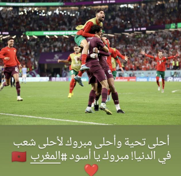 شيرين تهنيء المنتخب المغربي