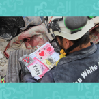 مذكرات طفلة سورية مجروحة تحت الأنقاض - صور