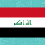 العراق يلاحق مشاهير السوشيال ميديا!