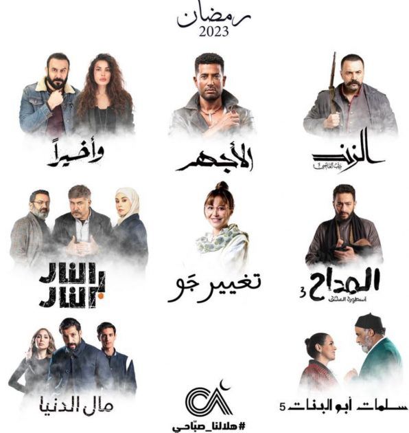 الصبّاح إخوان في ٨ مسلسلات رمضانية لبنانية سورية مصرية ومغربية.