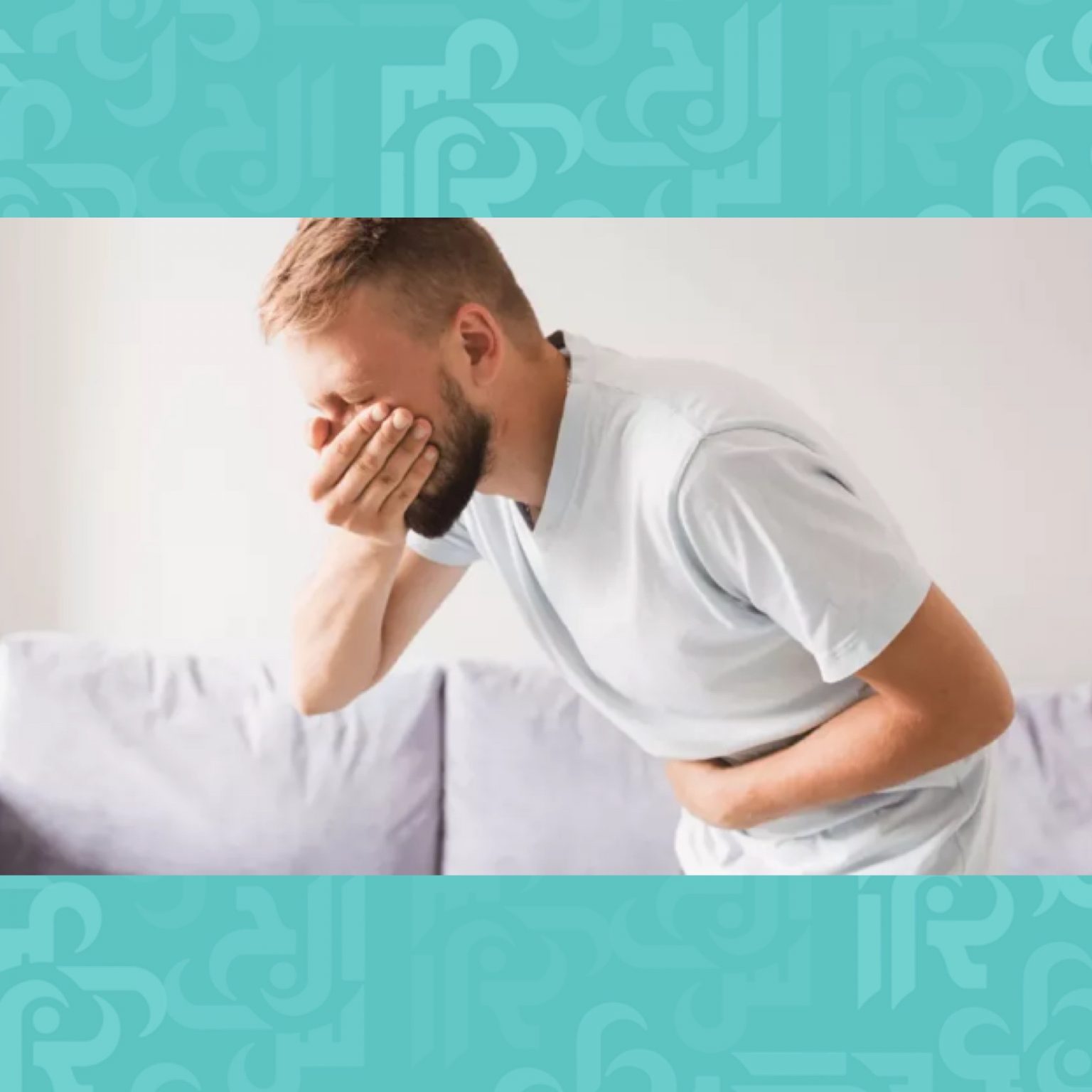 طرق لعلاج الغثيان المستمر
