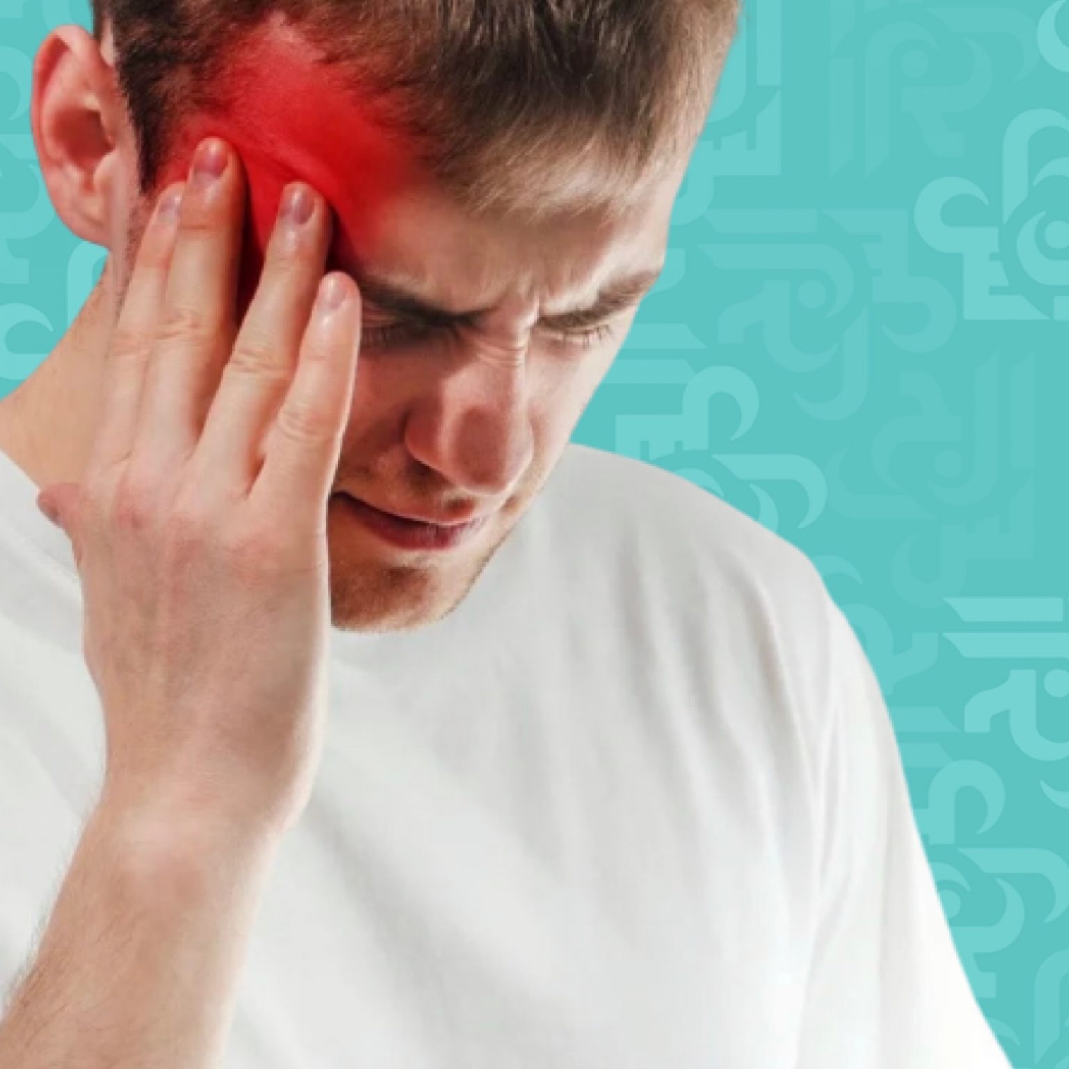 أسباب الصداع بعد الإفطار؟