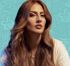 نهال نبيل تُصدر أغنيتها الجديدة "الرفاق"