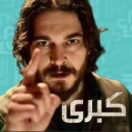 المسلسل التركي (كبرى) ١٦ عالميًا ويتفوق على العرب