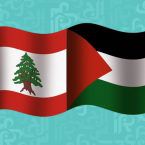 اخرس ايها المتسلق على دم الفلسطيني واللبناني