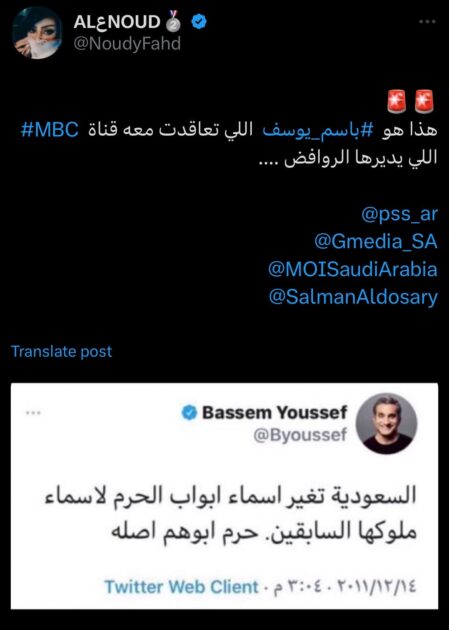 محاولات لإبعاد باسم يوسف عن MBC!