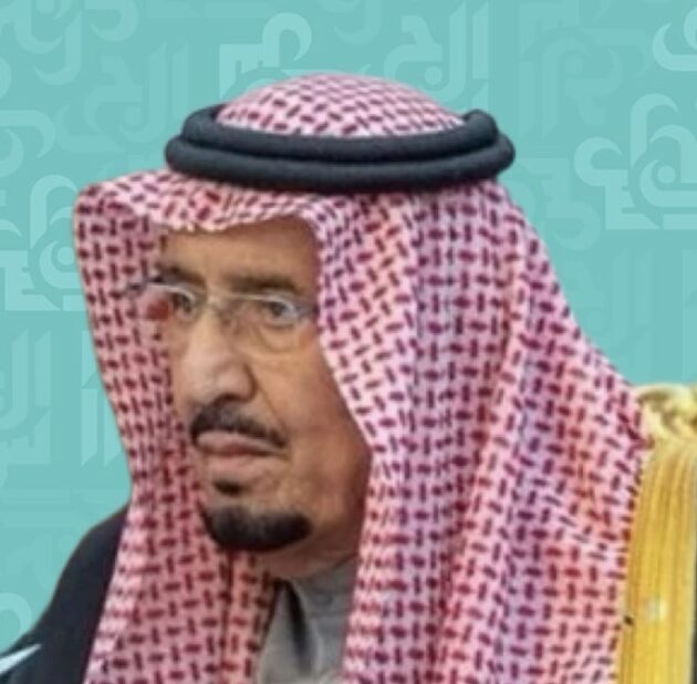 الملك سلمان بن عبد العزيز