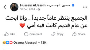 ما كتبه حسين الجسمي