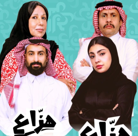 الصبّاح تطلق المسلسل السعودي "هزاع" عبر منصة شاهد