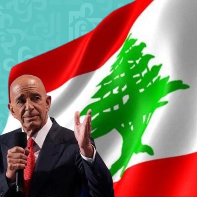 ماذا يعني كلام توماس برّاك عن تغيير خرائط سايكس بيكو