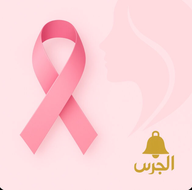 هل لبنان اخذ المرتبة الاولى في الاصابة بالسرطان؟