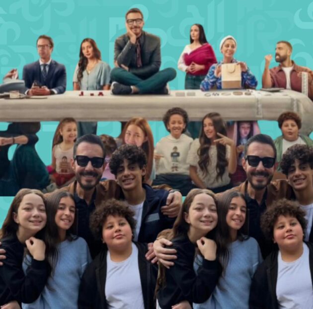 مسلسل (لعبة وقلبت بجد) دراما تضع الأسرة أمام مرآة العصر