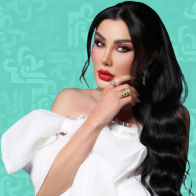  السورية جيني إسبر والكوميديا في رمضان ٢٠٢٦