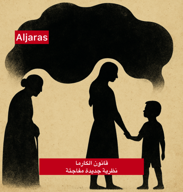 الكرما ونظرية علمية جديدة مفاجئة