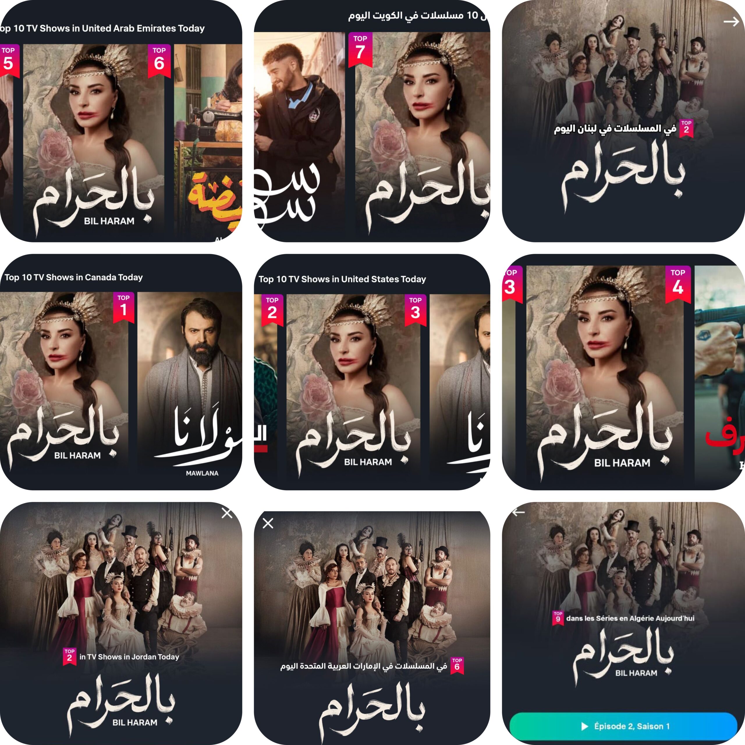 مسلسل بالحرام يتصدر المشهد الدرامي في دول الاغتراب والخليج